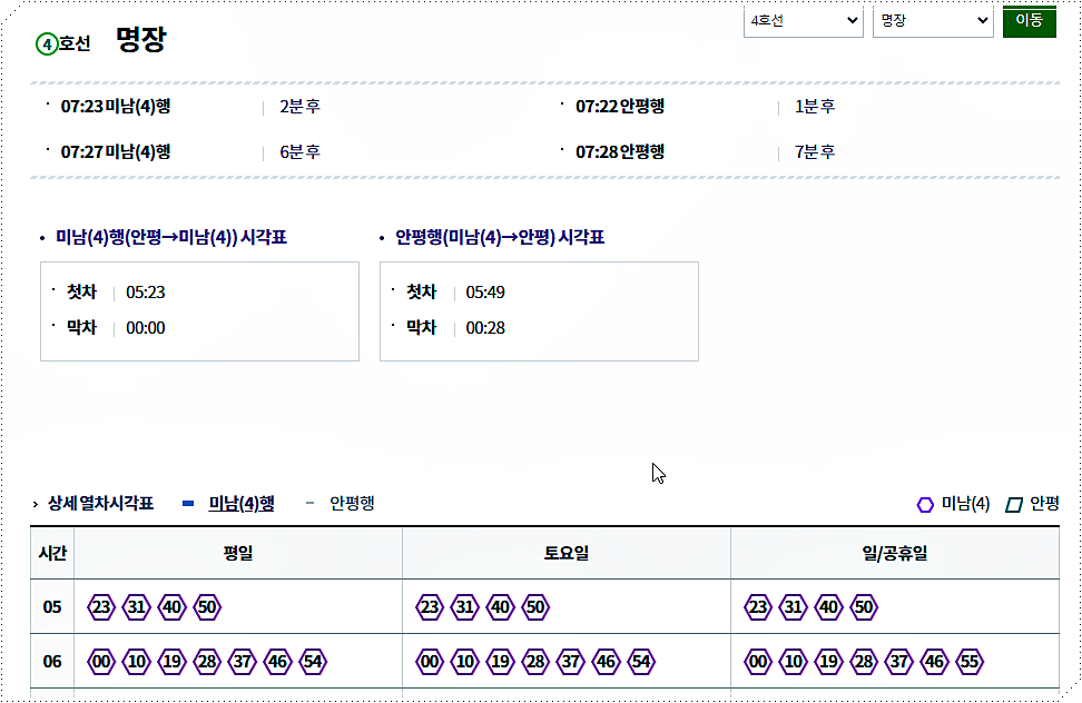 부산 지하철 4호선 시간표 (명장역)