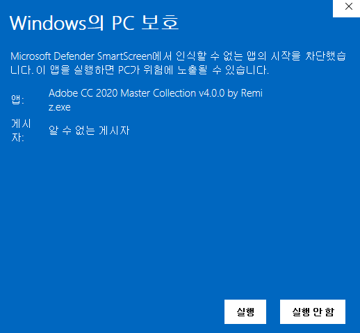포토샵 cc2021 / 프리미어 프로 cc2020 무료 다운 (Master Collection) - undefined - 1. 마스터 컬렉션 다운로드