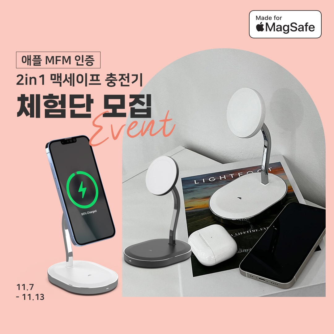  아트뮤 인스타그램 체험단이벤트[2in1 맥세이프충전기 MC210]