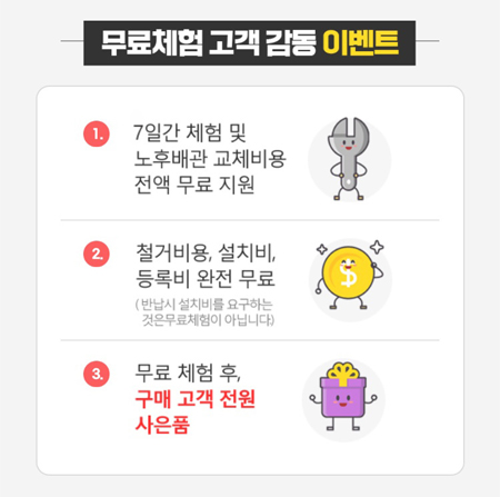  가정용음식물쓰레기처리기 싱크퓨어 가격 무료체험 혜택~!