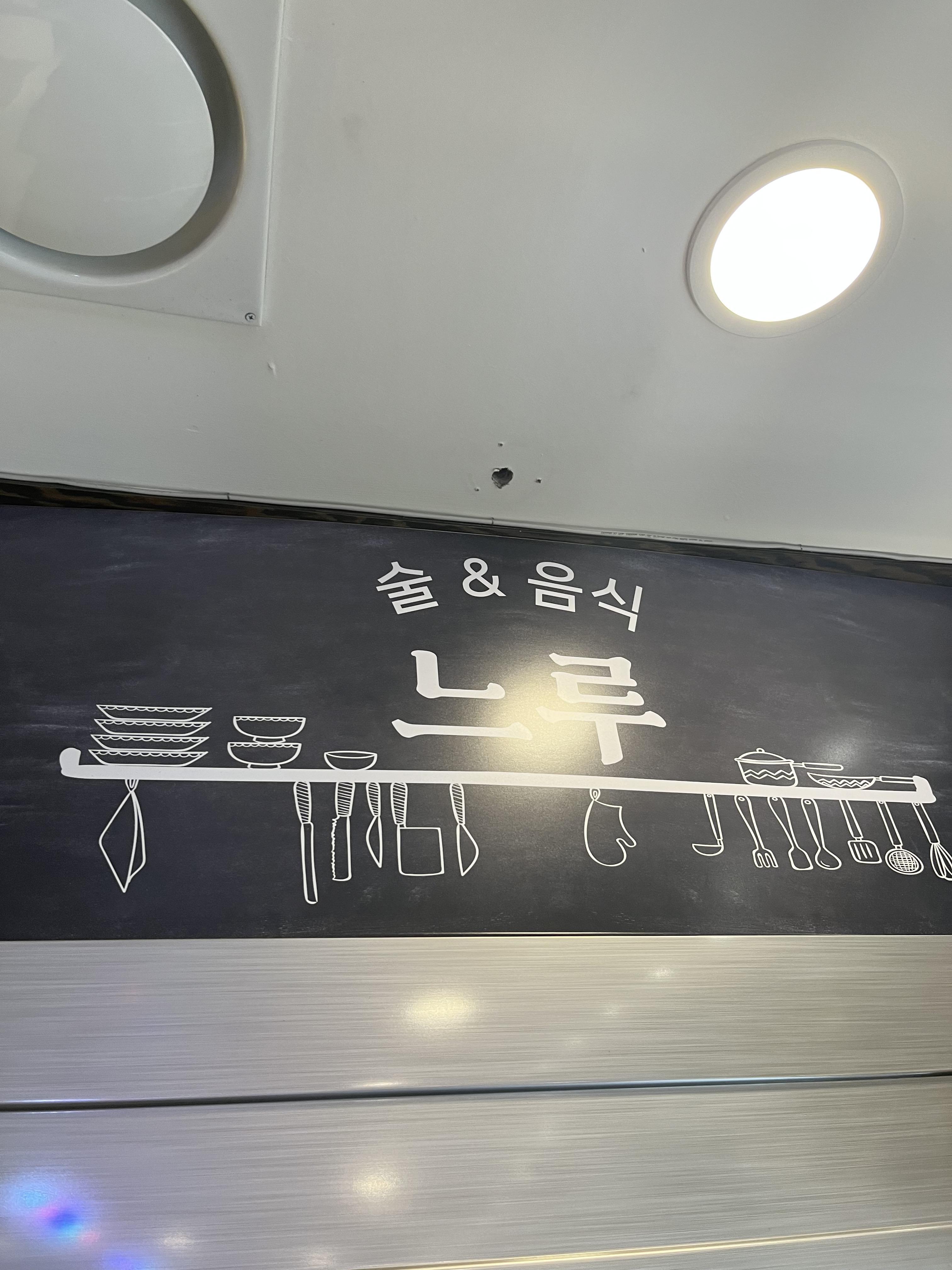 느루담 이미지