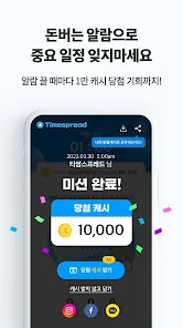 갤럭시 핸드폰 돈버는 어플 추천 앱-7 갤럭시 핸드폰 돈버는 어플 추천 앱-7
