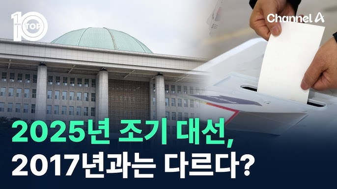 대선