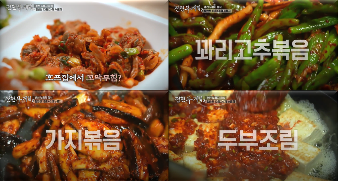 꼬막무침,-꽈리고추볶음,-가지볶음,-두부조림-등-여러가지-반찬들