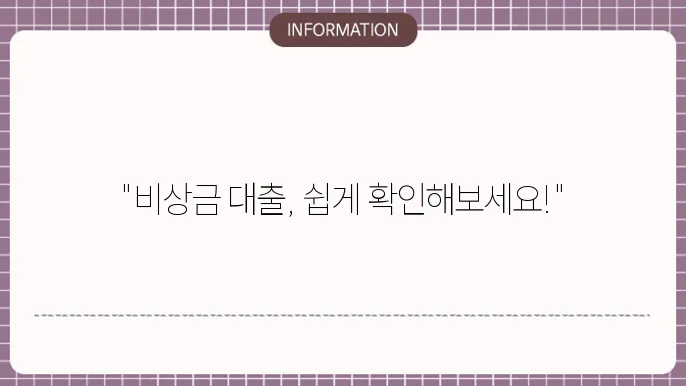 대출 자금의 활용도