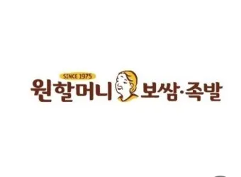 원할머니 보쌈 메뉴 도시락 정식가격_10