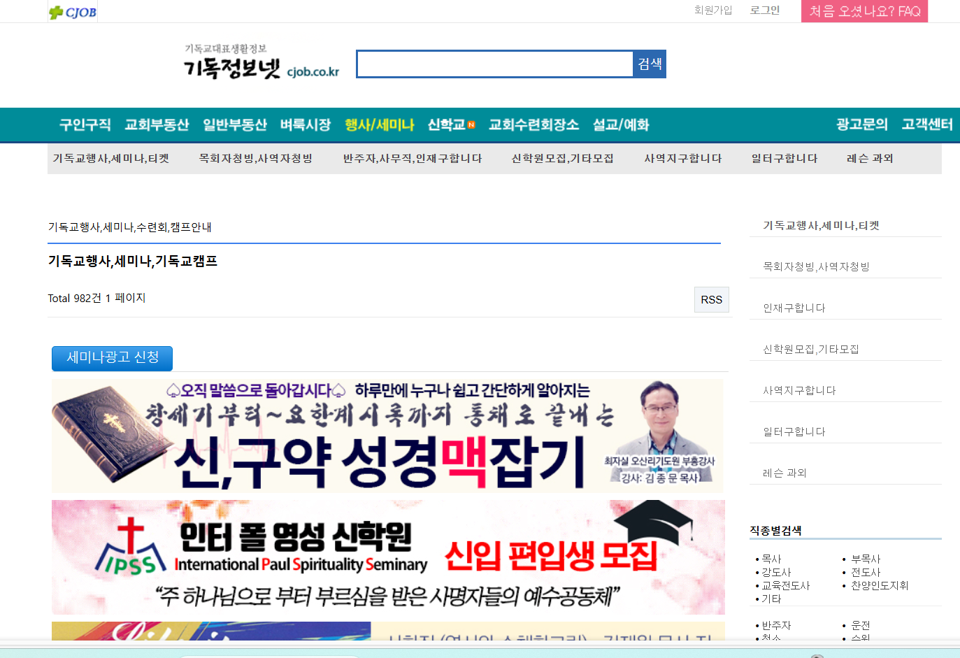 기독교 행사 장소 임대