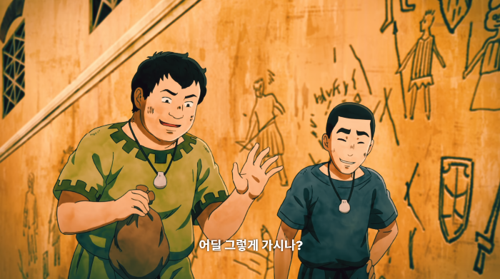 신 테르마이 로마이 줄거리