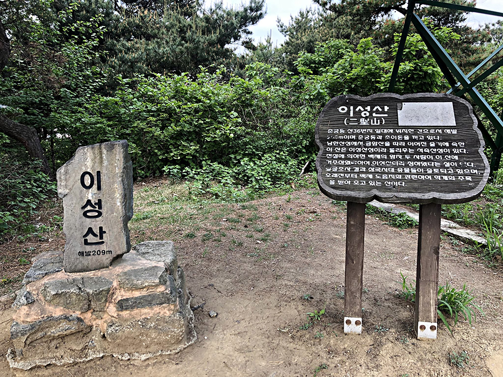 이성산등산코스