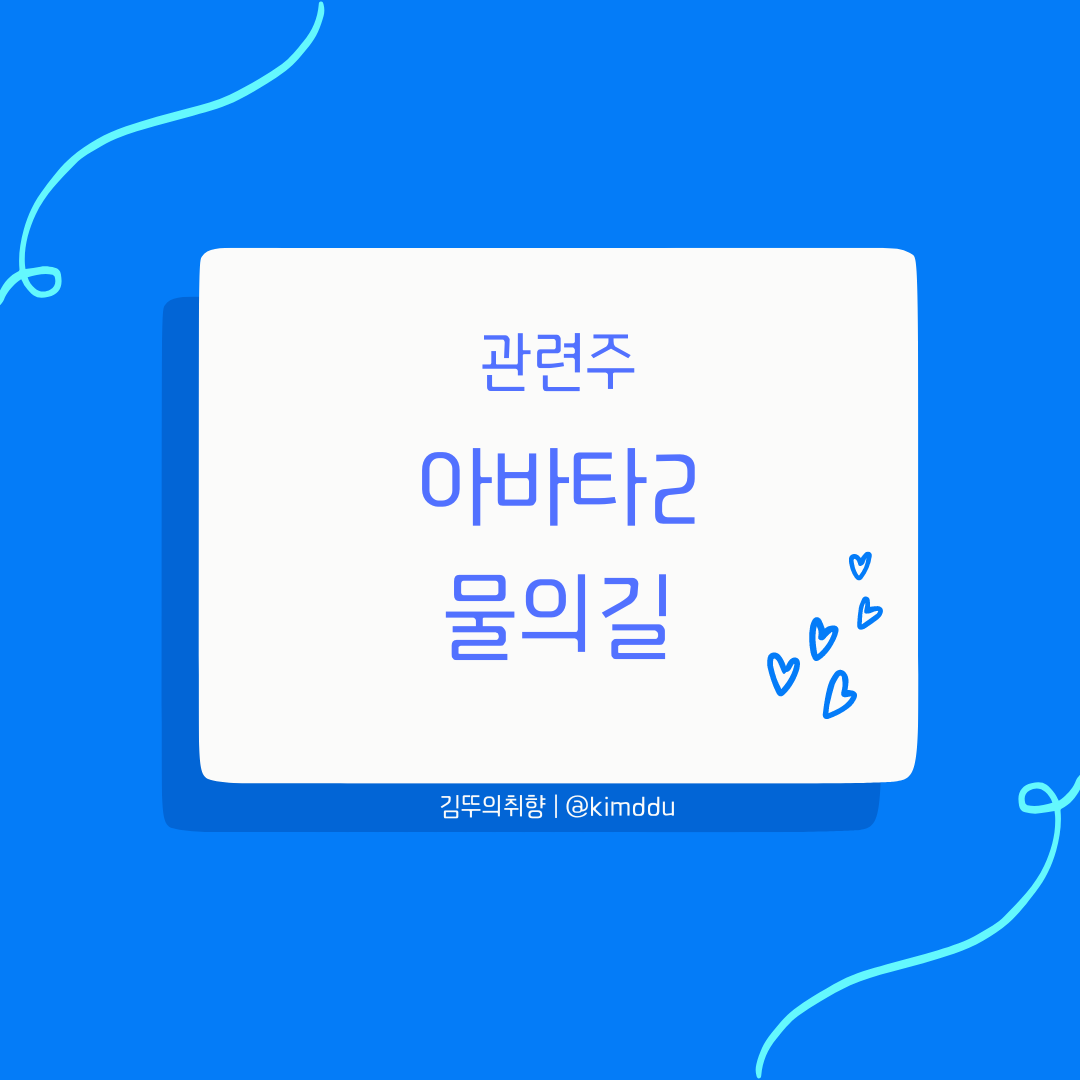  아바타 관련주 / MDS테크, 디모아, 자이언트스텝, SM Life Design, iHQ