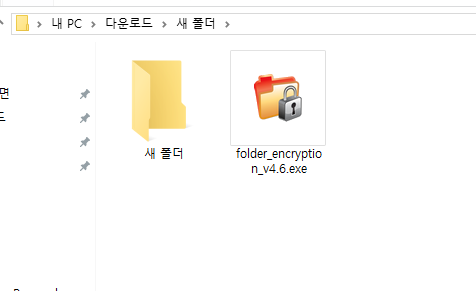 실행 파일(exe)을 상위 폴더로 임시 이동한 모습