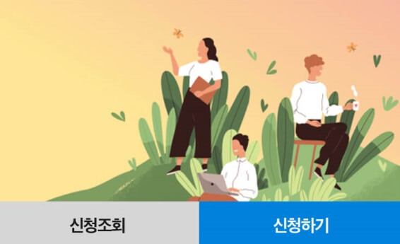 전남문화복지카드-신청