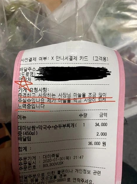  어느 보쌈집 이용자의 요구사항ㅋㅋㅋㅋㅋ