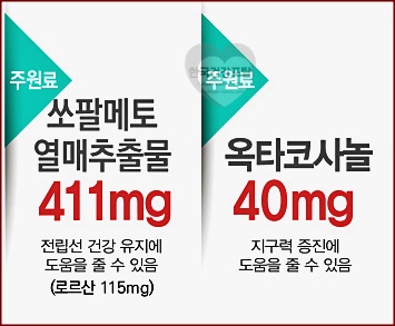 쏘팔코사놀 효능 성분 부작용 정보