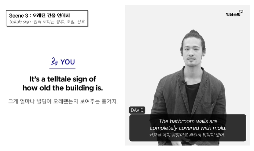 Warner's Peak Week 7 Mission - Learn English Through Entertainment Anniversary EP. 31에서 35 8