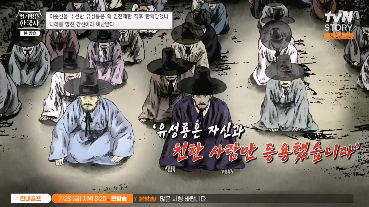 벌거벗은 한국사.E66.230727p-NEXT.mp4_20240220_210220.356.jpg