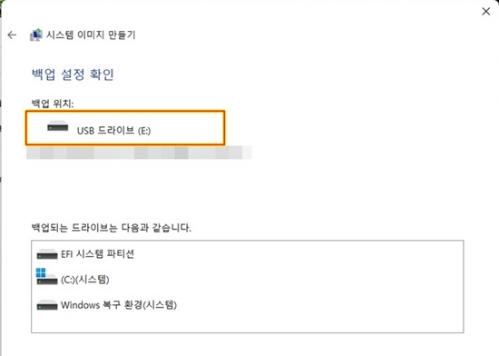 백업 위치