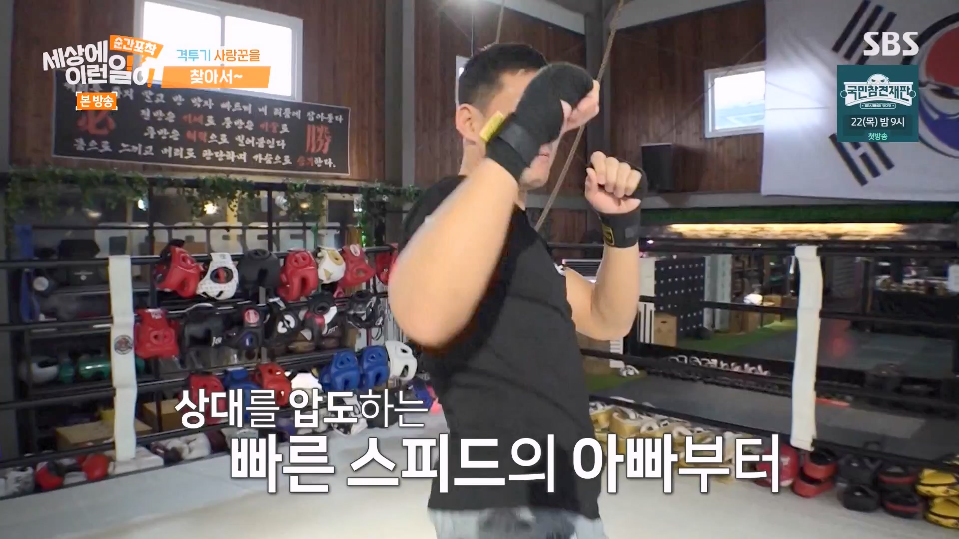 순간포착 세상에 이런일이.E1265.240217p-NEXT.mp4_20240218_151713.437.jpg