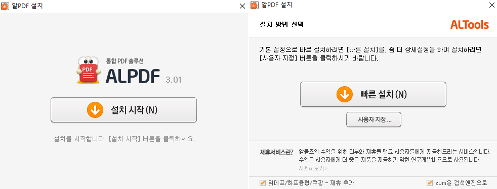 프로그램 설치하기