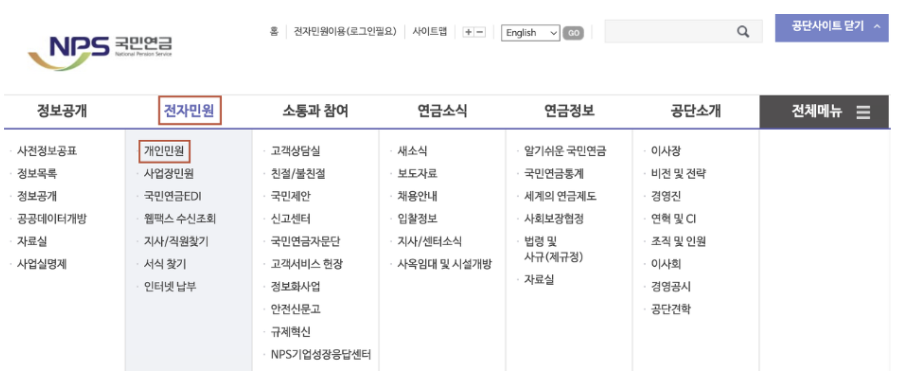  국민연금 추가납입 자격 및 방법, 장단점 총정리 (추납 후기 포함)