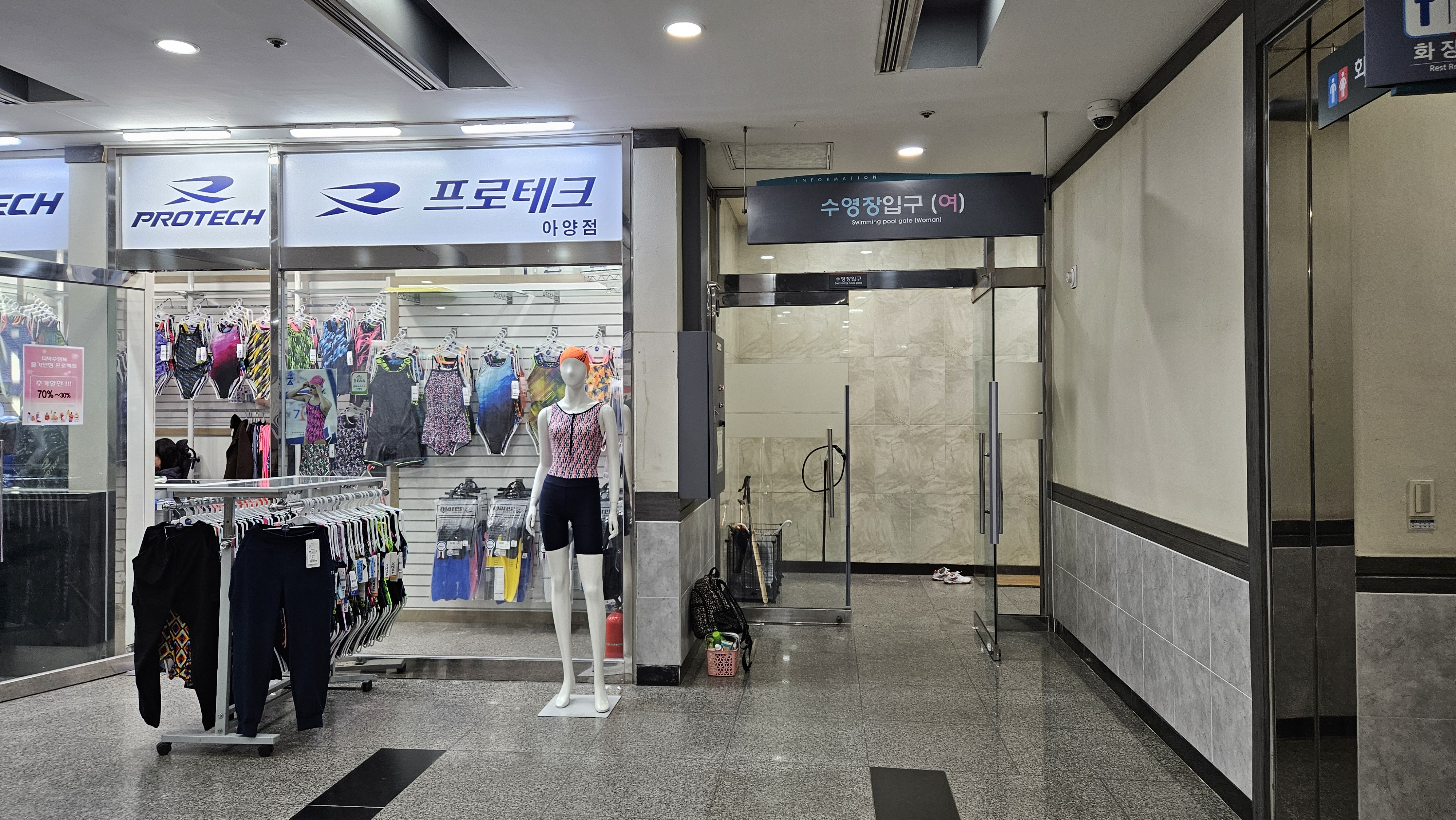 스포츠용품샵