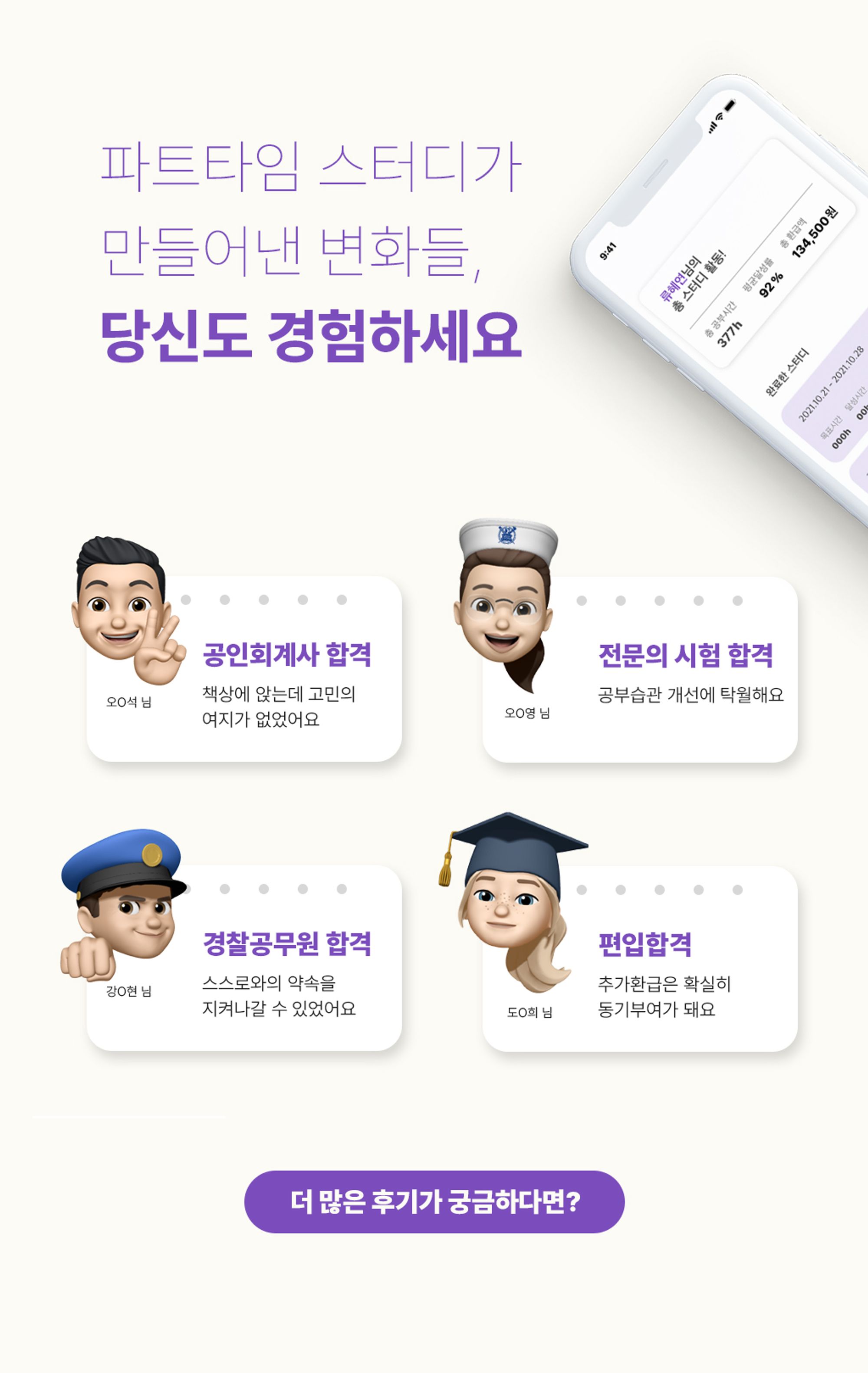 파트타임 스터디 웹페이지