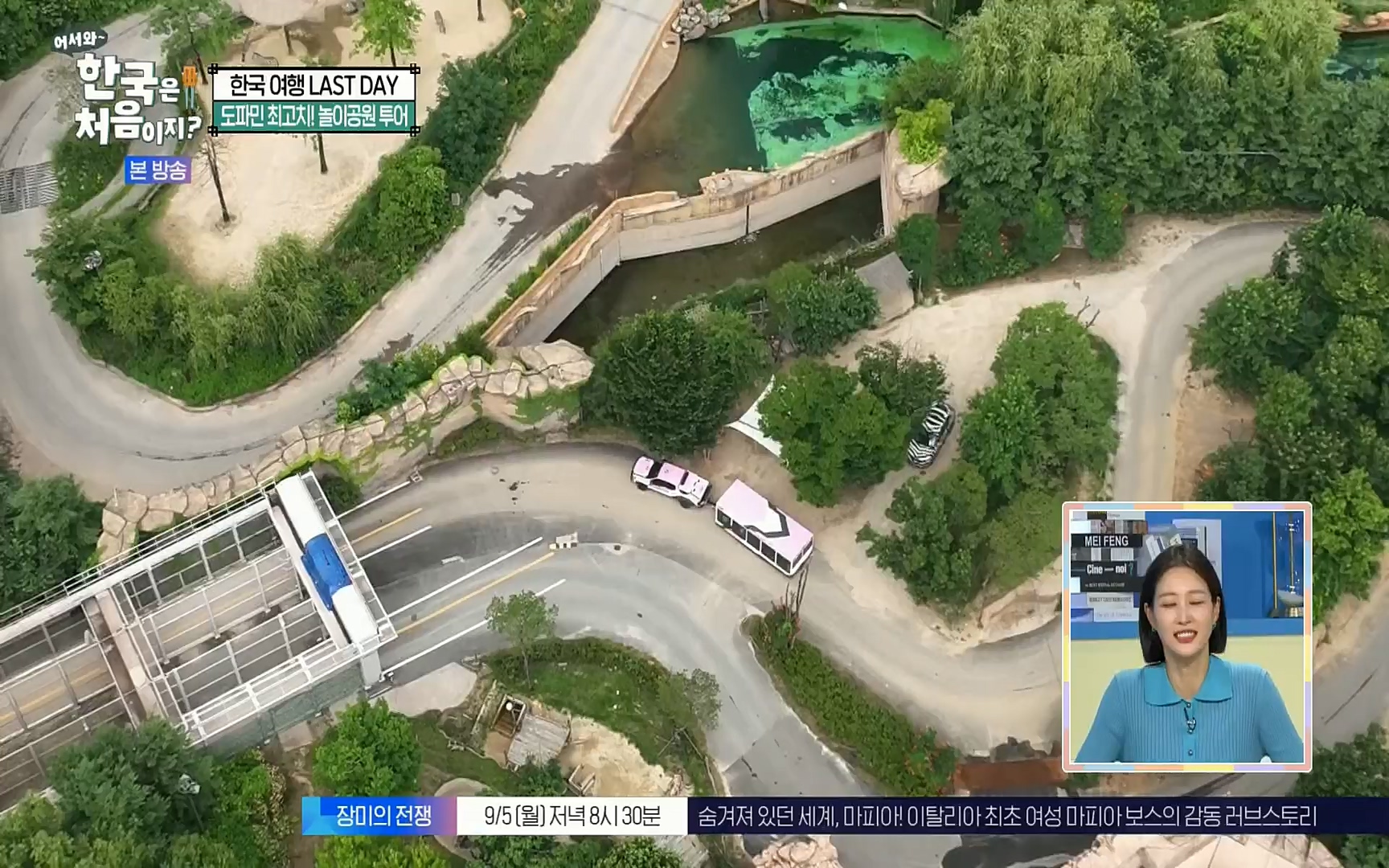 어서와~ 한국은 처음이지.E259.220901p.H264-F1RST.mp4_20220902_202159.366.jpg