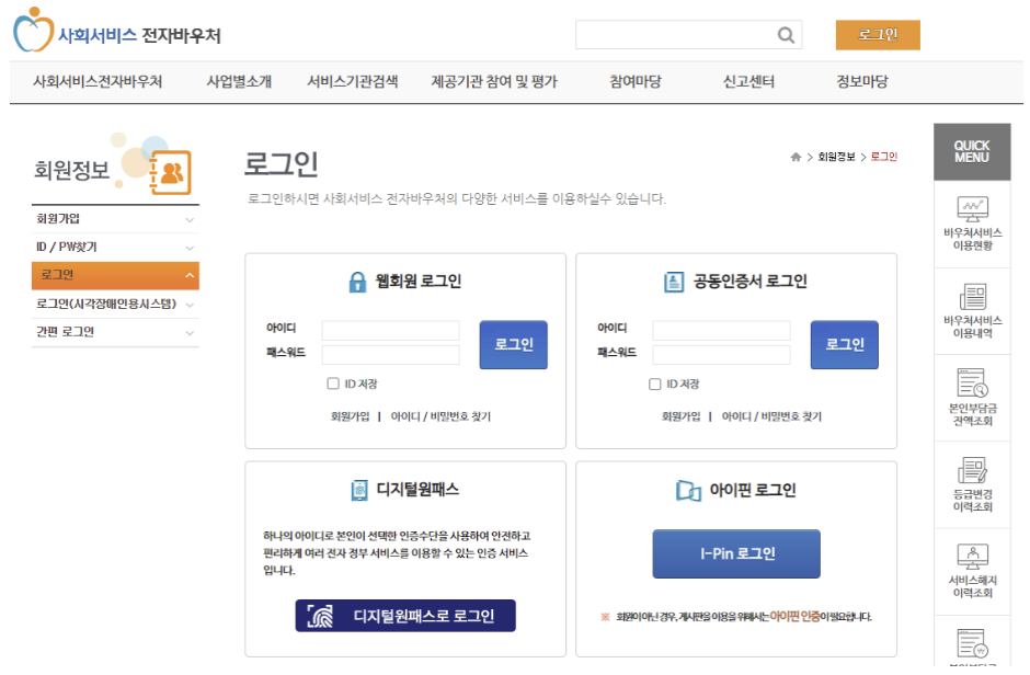  첫만남이용권 신청 방법 사용처 잔액조회 알아보자