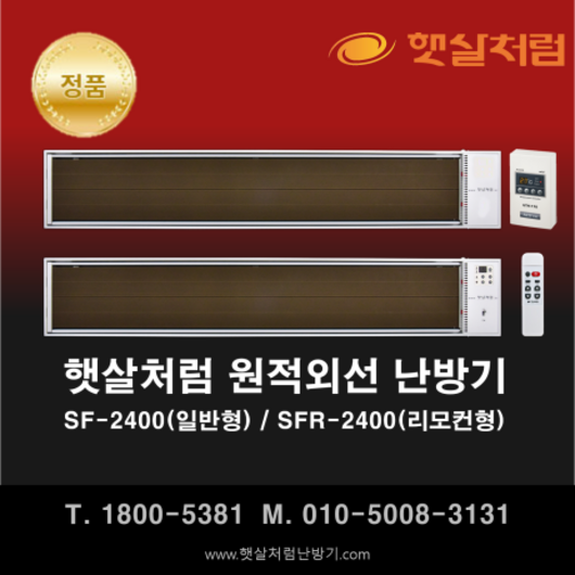 햇살처럼난방기 추천