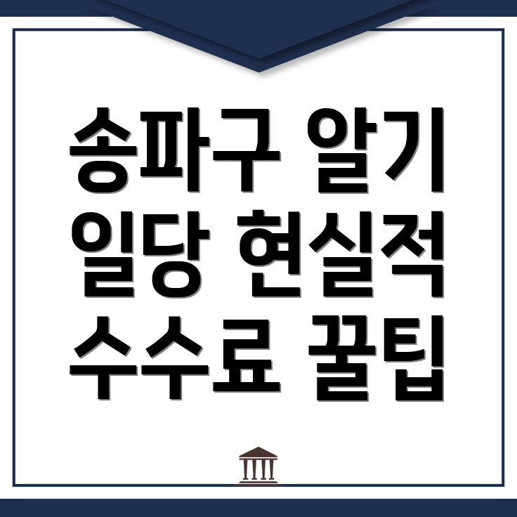 인력사무소