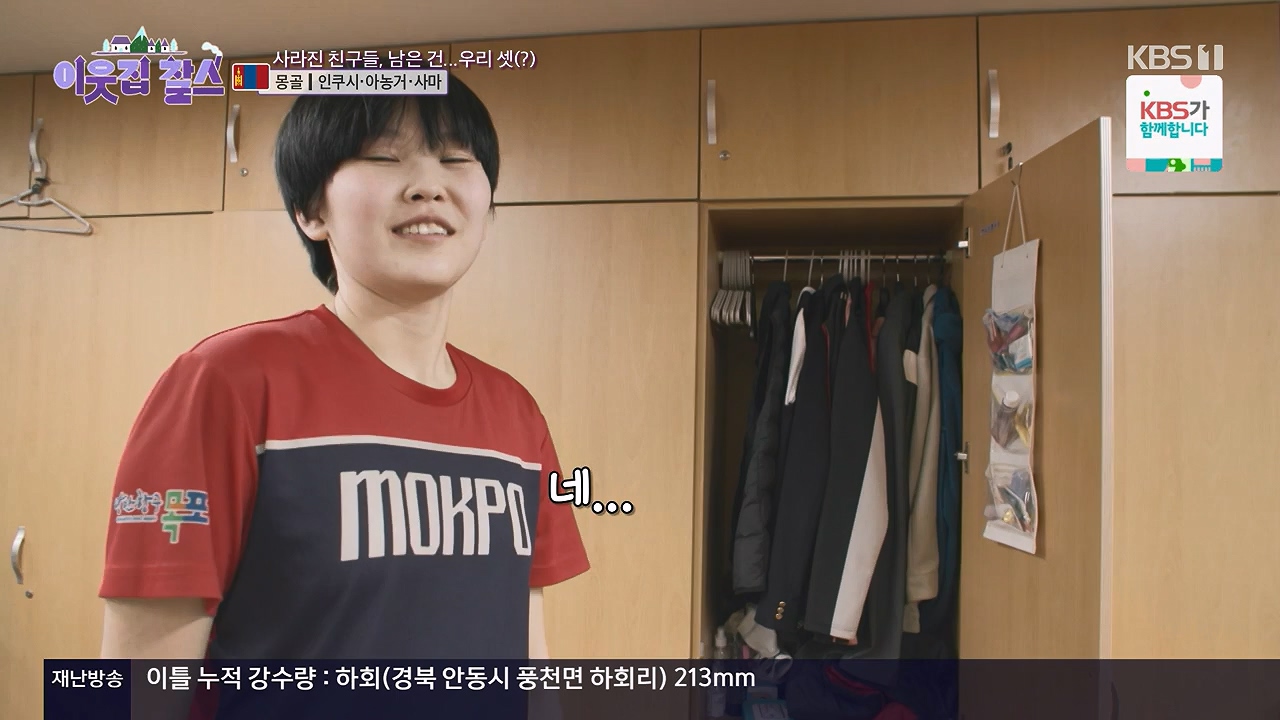 이웃집 찰스.E444.240710p-NEXT.mp4_20240710_200907.633.jpg