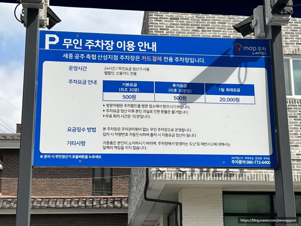 3대 불고기 공주 공산성 12
