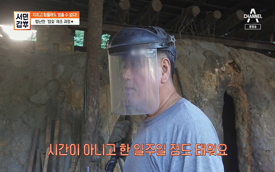 서민갑부.E403.221002p.H264-F1RST.mp4_20221002_160340.708.jpg