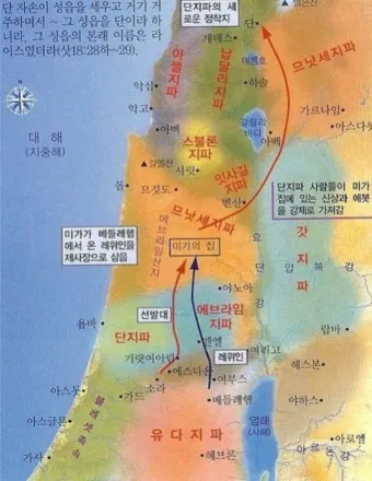 사사기 18장 성경 말씀 묵상_5