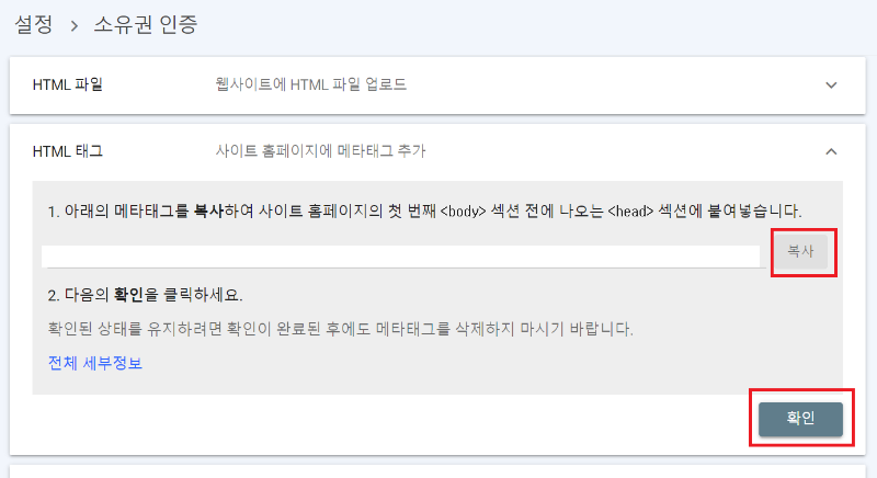티스토리 하위도메인 구글 서치콘솔 등록