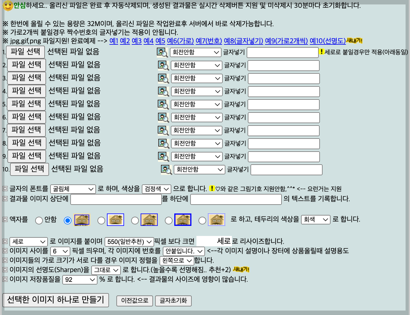 이미지-붙이는-사이트