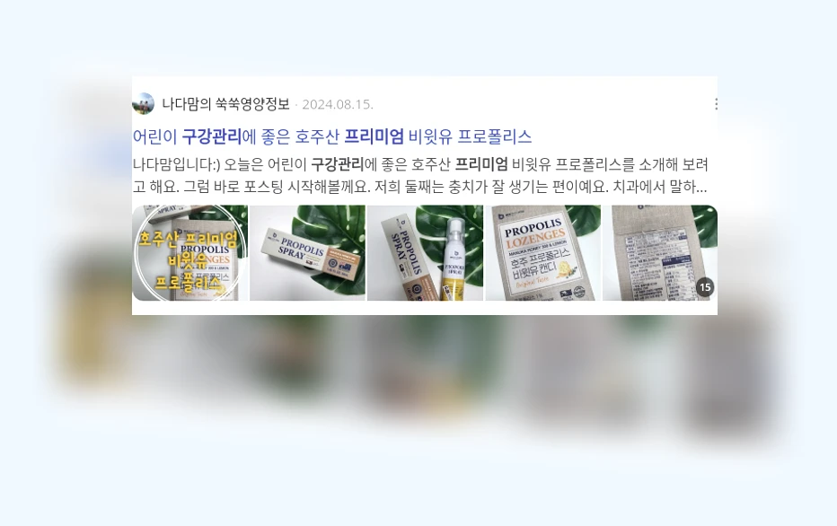 프리미엄 구강 관리_2_subsection