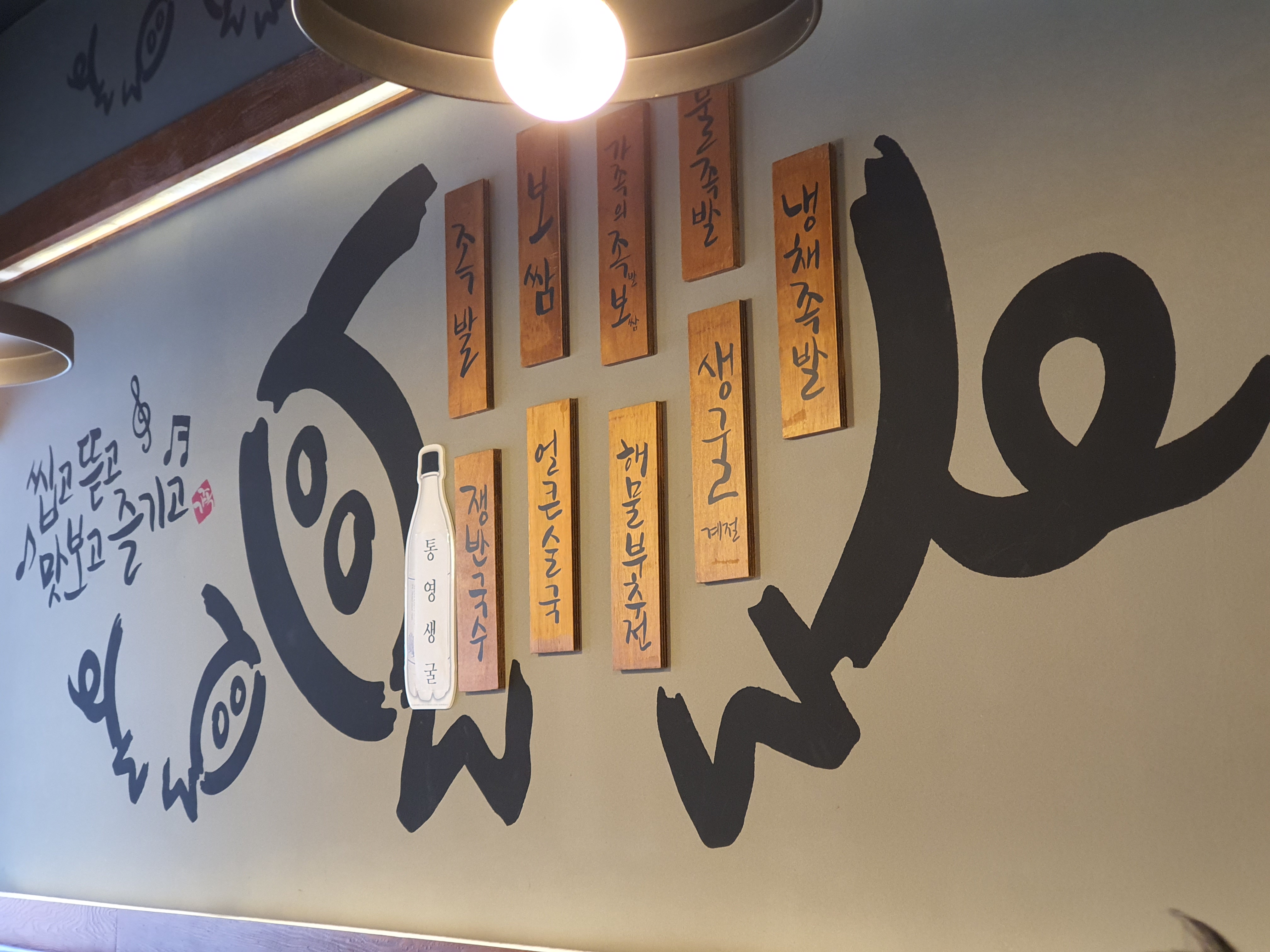 가장맛있는족발부천 이미지