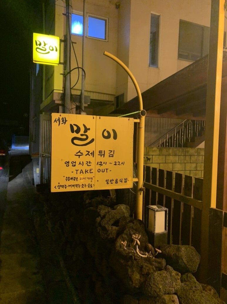 세화여행주 이미지