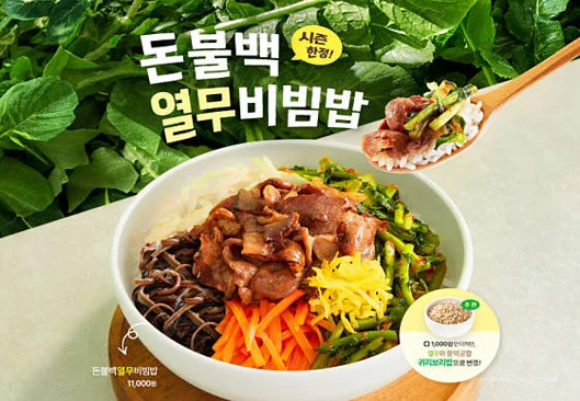 본죽&amp;비빔밥cafe 송정역점