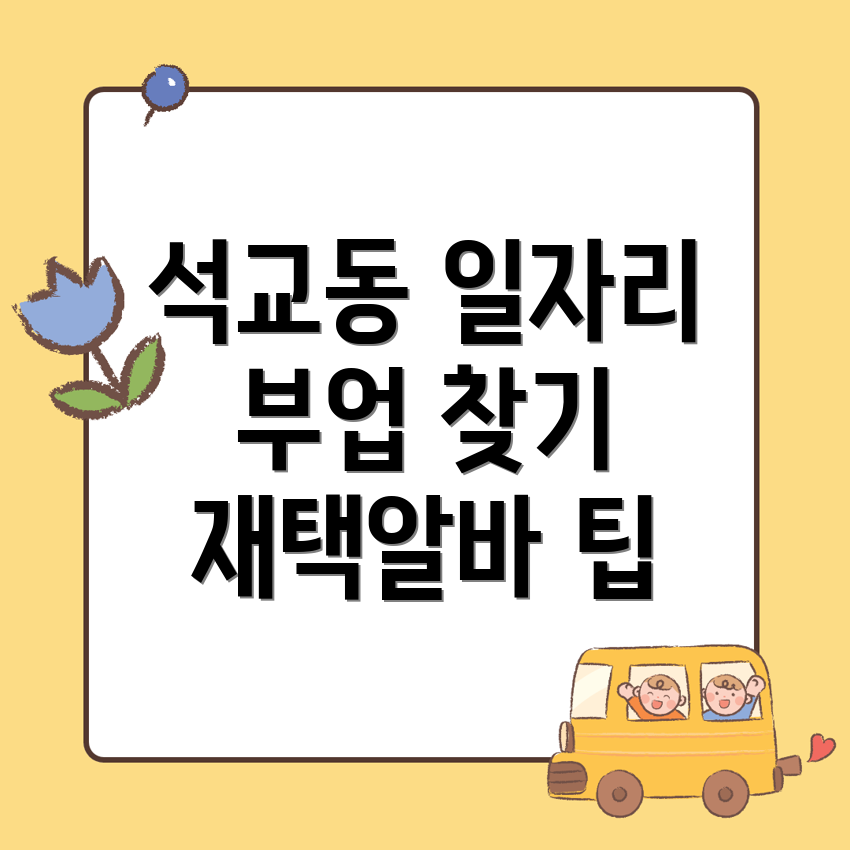 일자리 정보