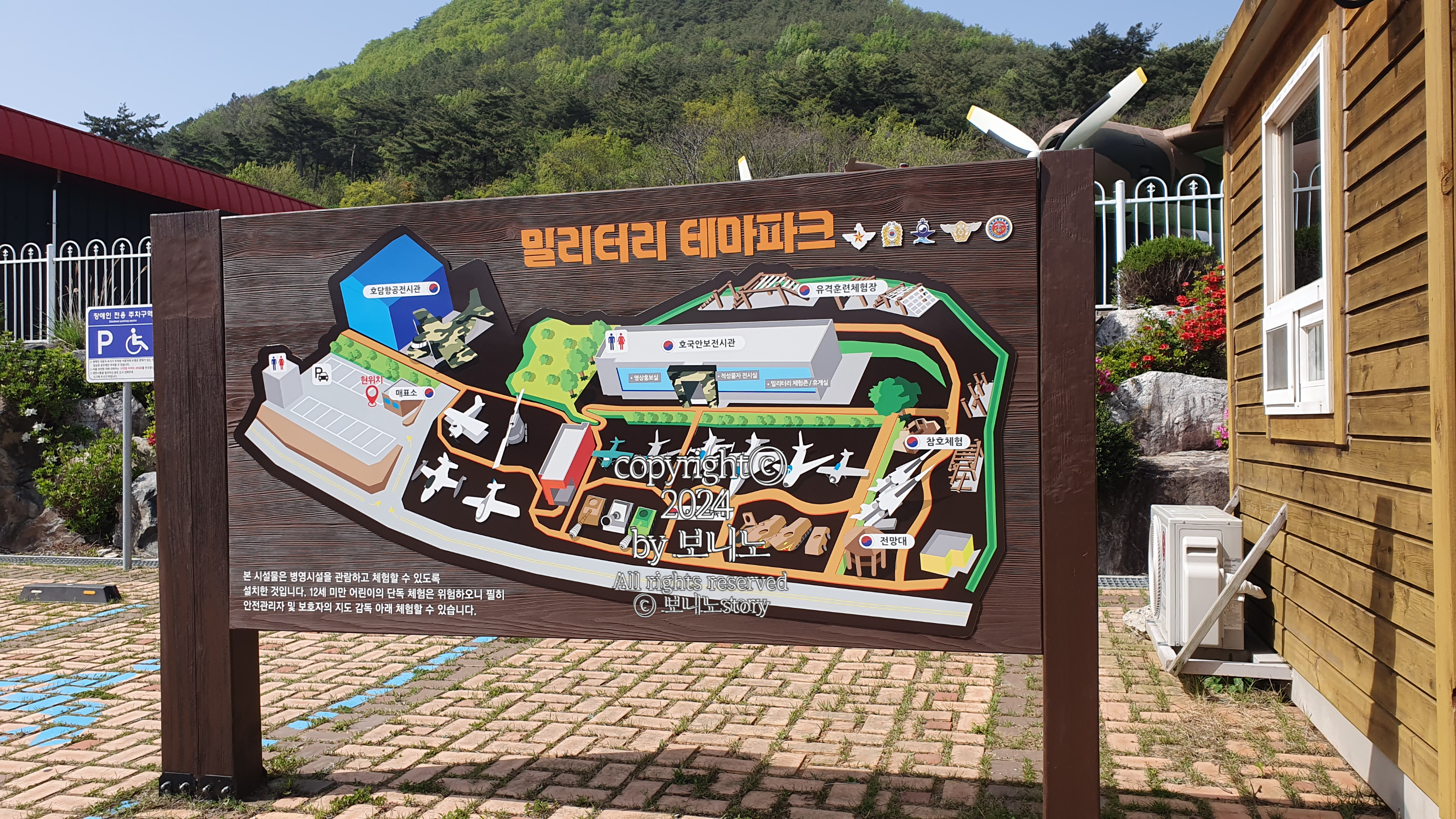 밀리터리-테마파크-입구-사진