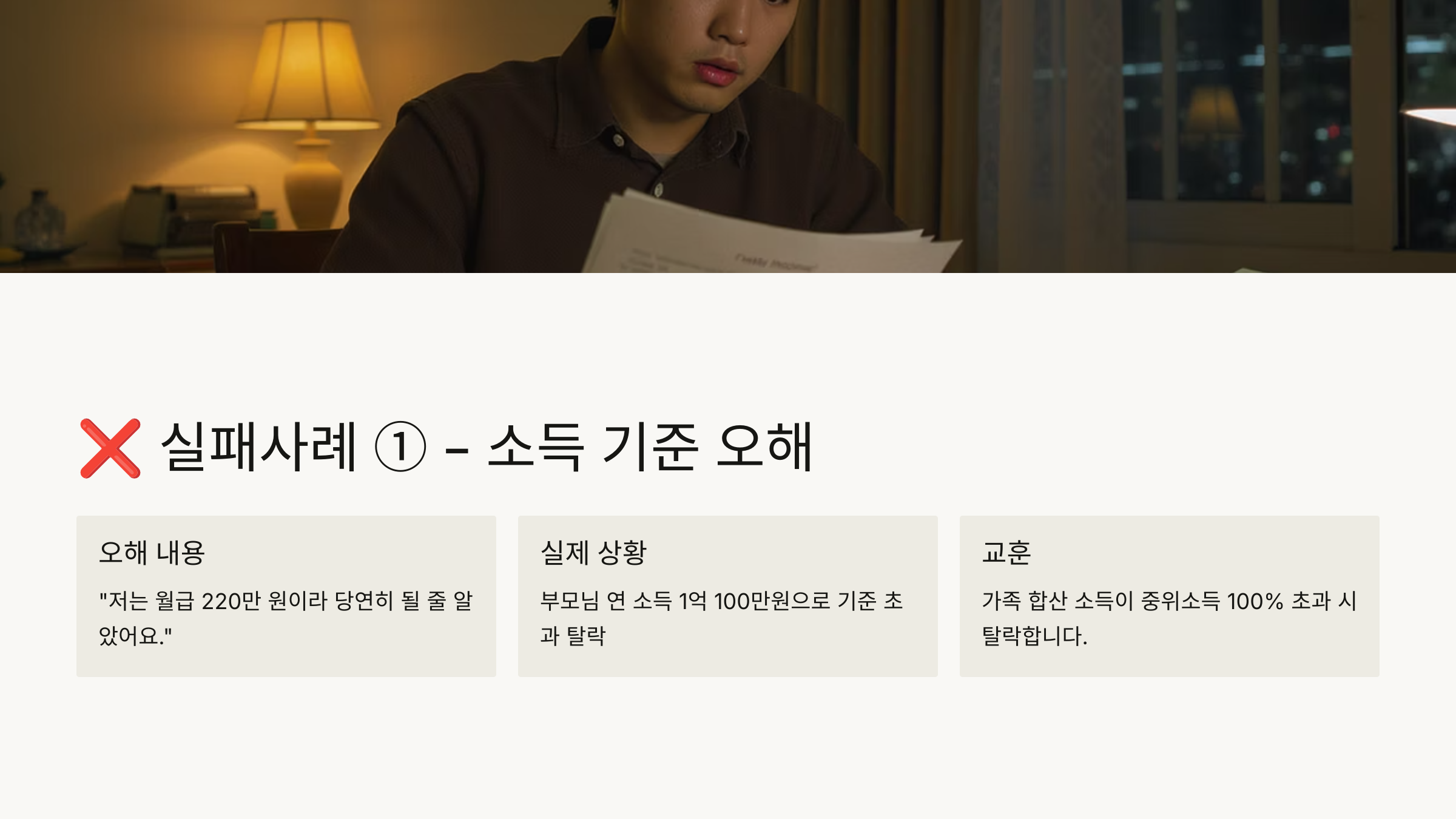 2025 희망두배 청년통장&nbsp;
실패사례로
알아본 성공꿀팁