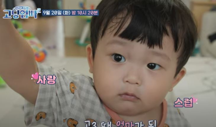  어른들은 모르는 고딩엄빠 시즌2 16회 재방송 다시보기을 알려드립니다