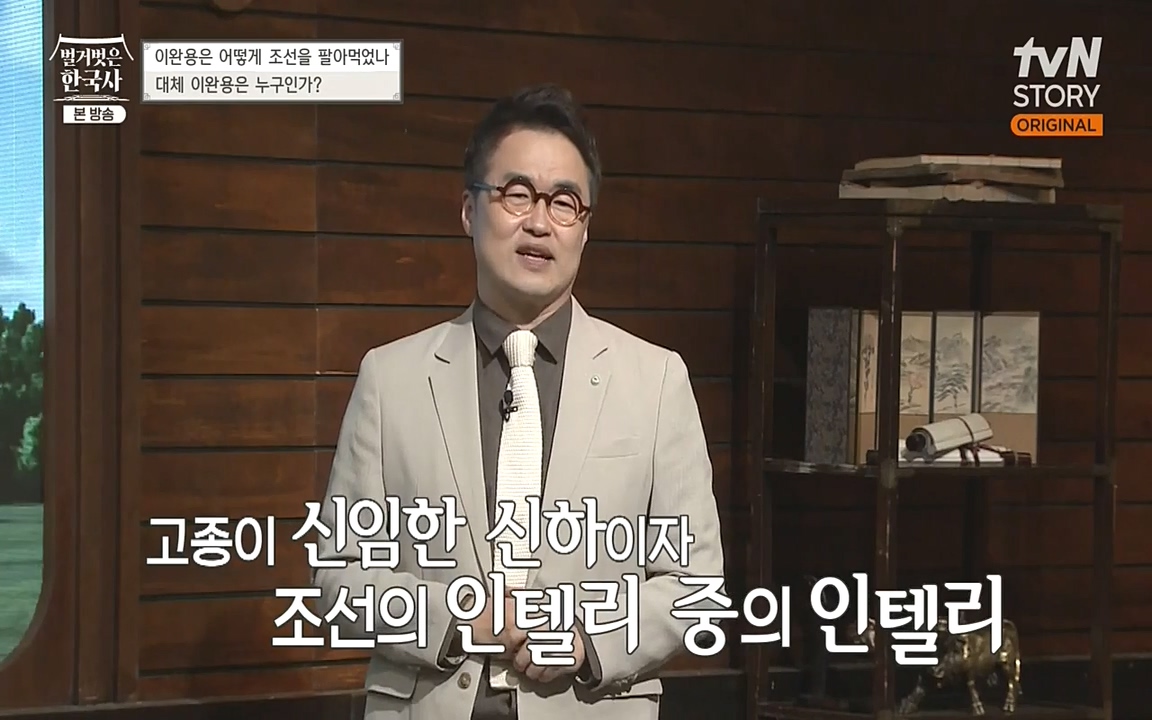 벌거벗은 한국사.E22.220922p-NEXT.mp4_20220926_202726.765.jpg