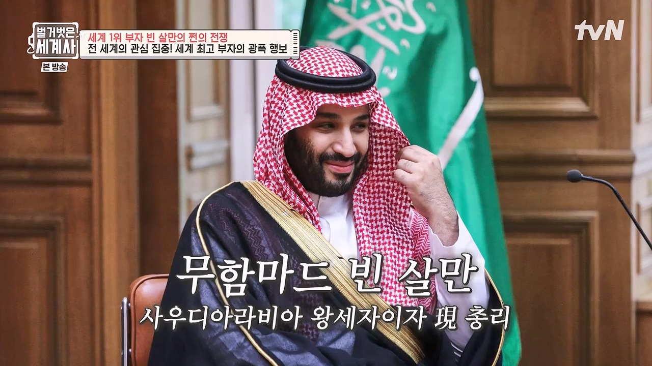 벌거벗은 세계사.E93.230405p-NEXT.mp4_20230512_202601.838.jpg