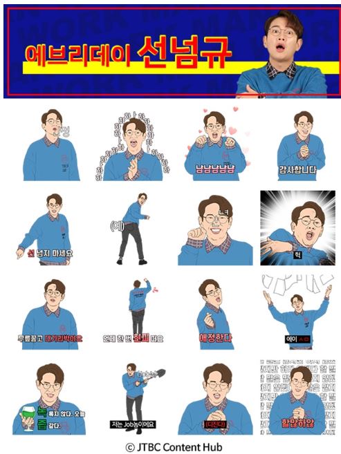  장성규 이모티콘 카카오톡 가격