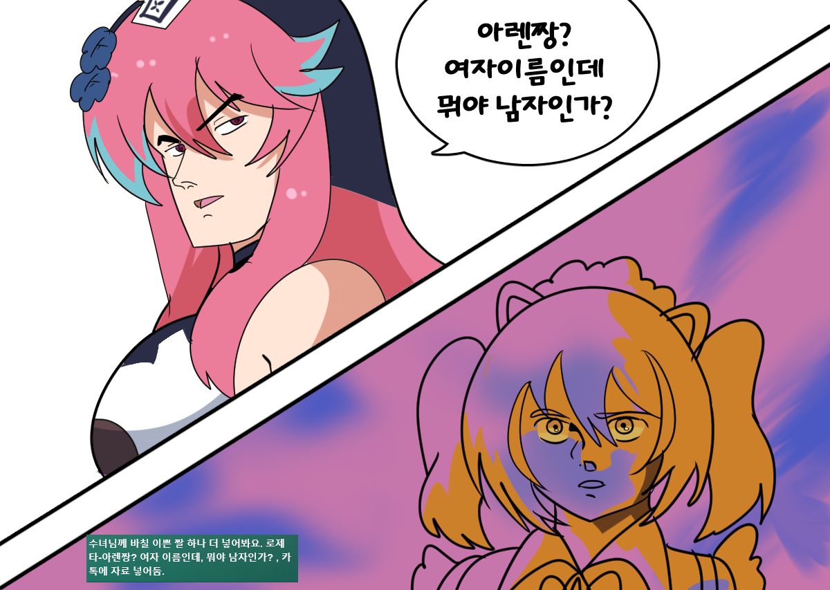 아렌엘 이미지