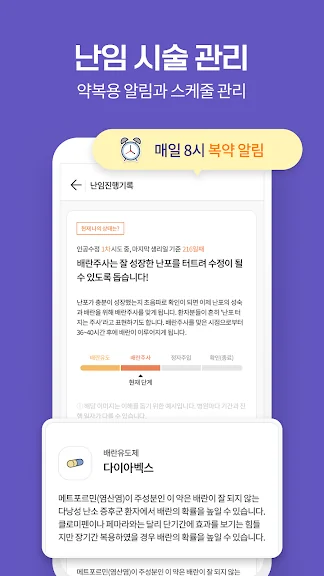 갤럭시 임신 준비 어플 추천 앱-13 갤럭시 임신 준비 어플 추천 앱-13