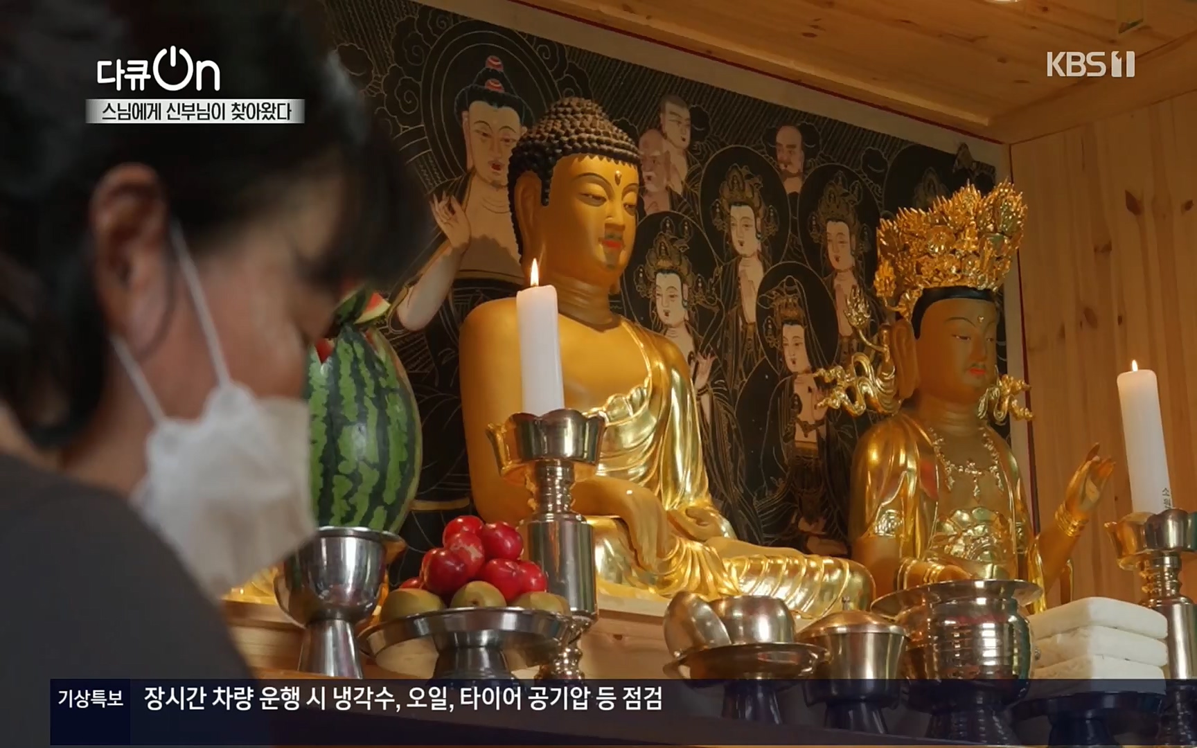 다큐 On.E148.220715p.H264-F1RST.mp4_20220717_131423.372.jpg